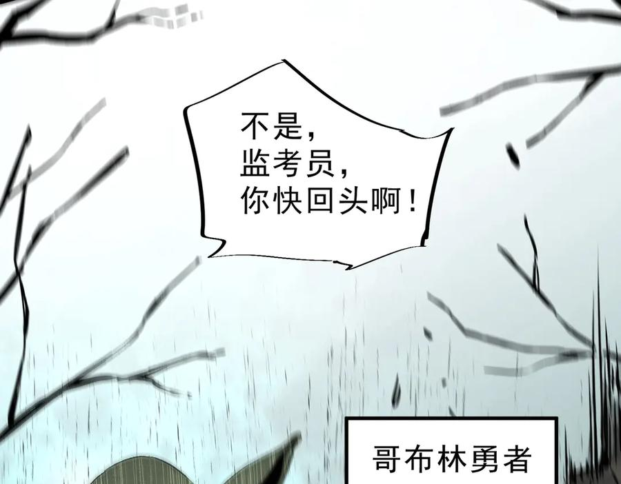 第13话 我做好事，从不留名！ 第71页