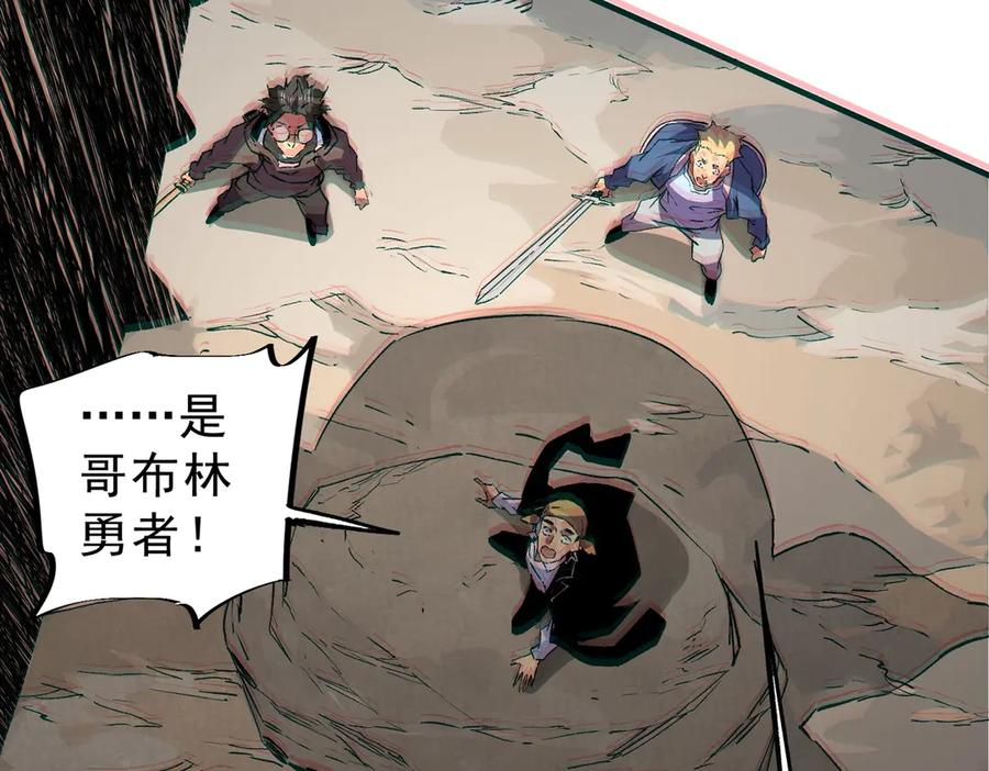 第13话 我做好事，从不留名！ 第75页
