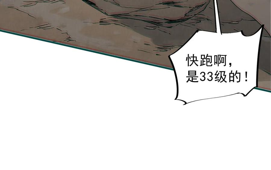 第13话 我做好事，从不留名！ 第76页