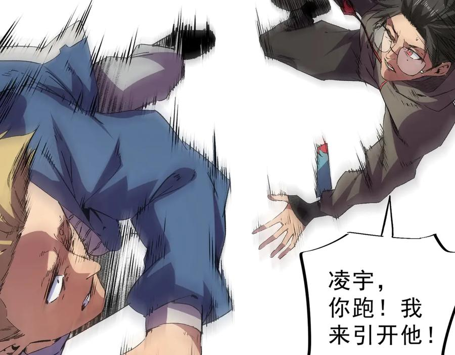 第13话 我做好事，从不留名！ 第80页