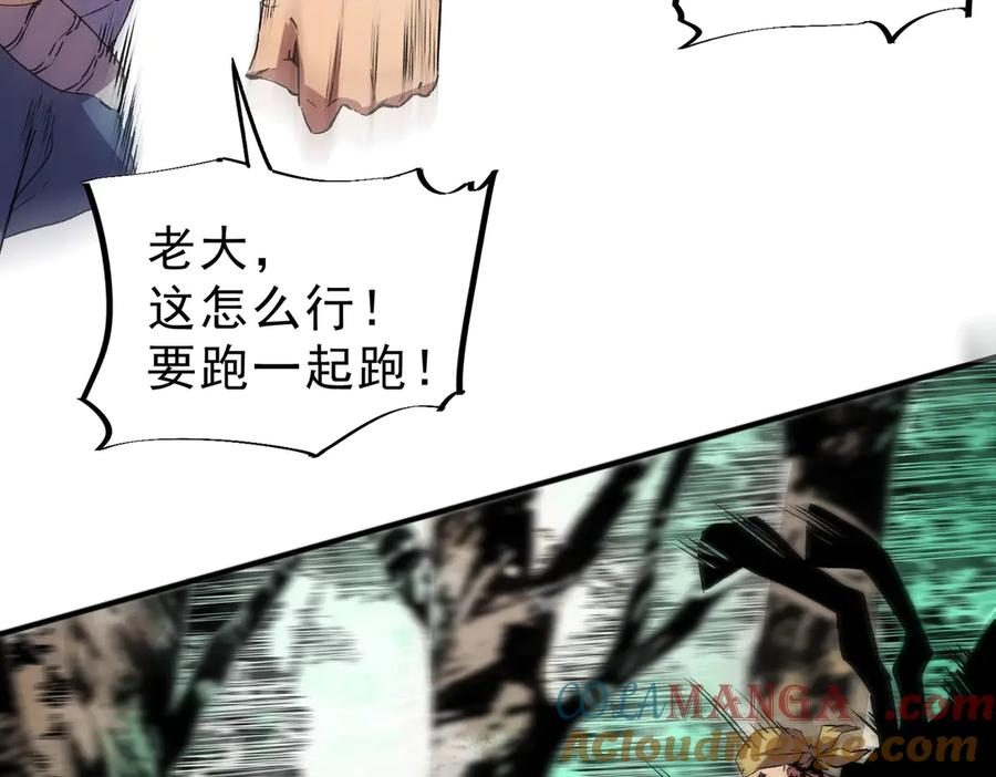 第13话 我做好事，从不留名！ 第81页