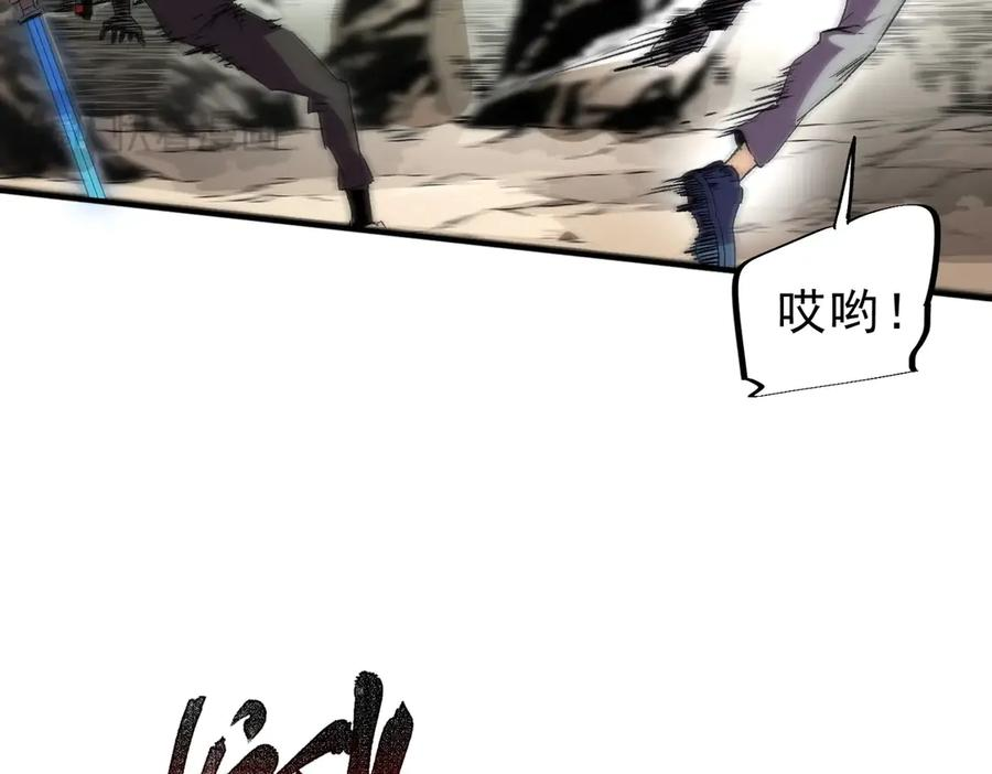 第13话 我做好事，从不留名！ 第83页