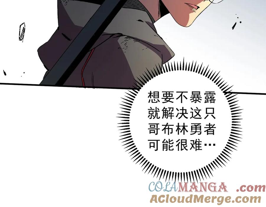 第13话 我做好事，从不留名！ 第85页