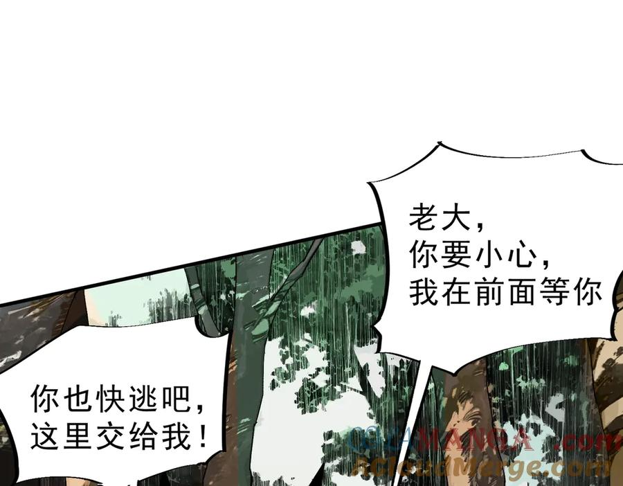 第13话 我做好事，从不留名！ 第89页