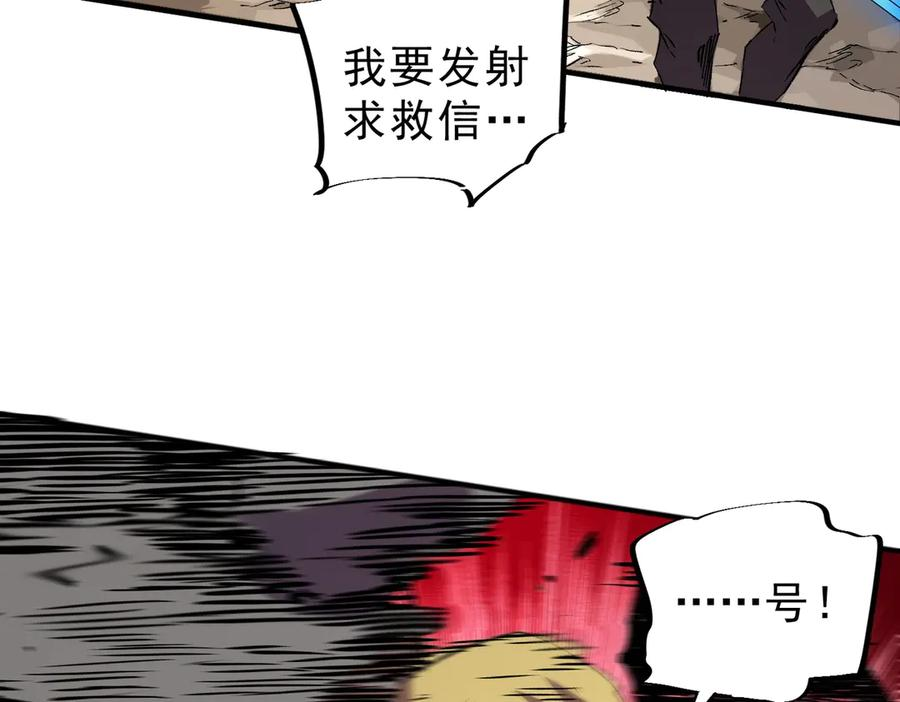 第13话 我做好事，从不留名！ 第91页