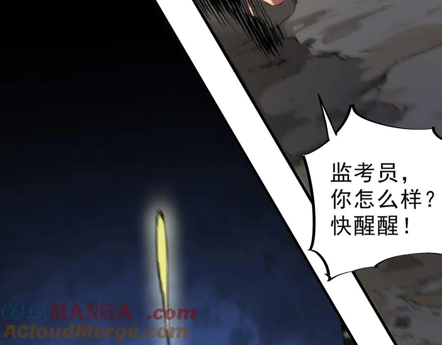 第13话 我做好事，从不留名！ 第97页