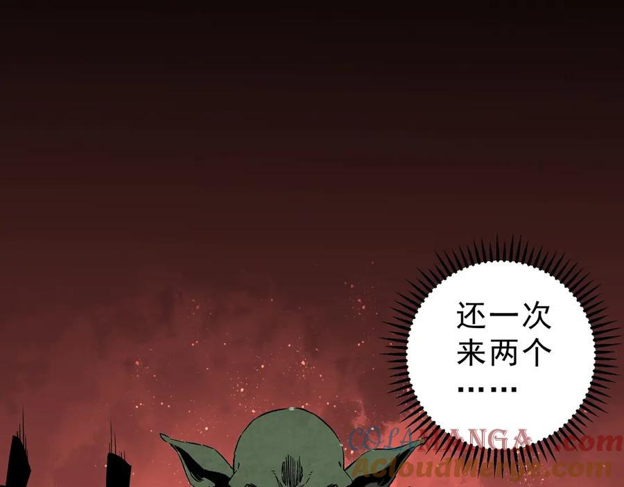 第13话 我做好事，从不留名！ 第105页