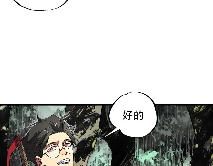 第13话 我做好事，从不留名！ 第110页