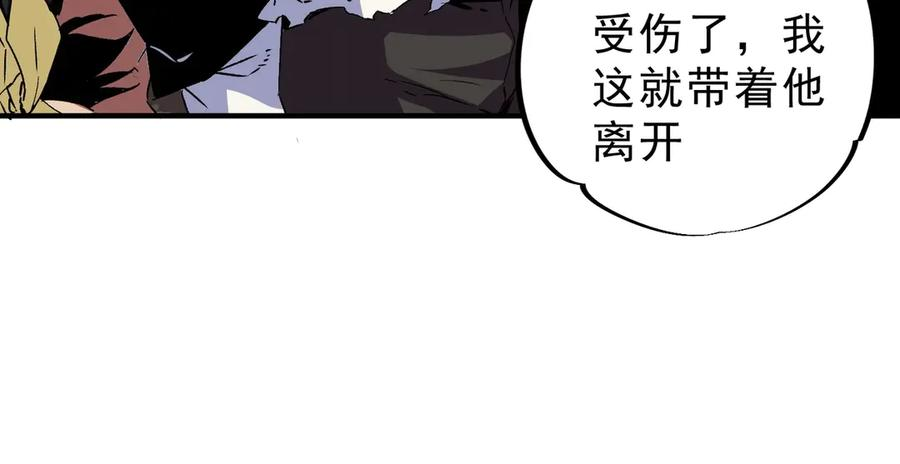 第13话 我做好事，从不留名！ 第112页