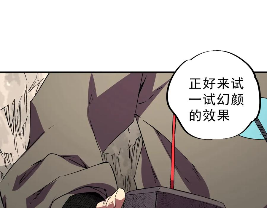 第13话 我做好事，从不留名！ 第116页