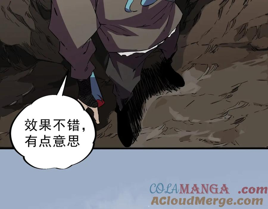第13话 我做好事，从不留名！ 第121页