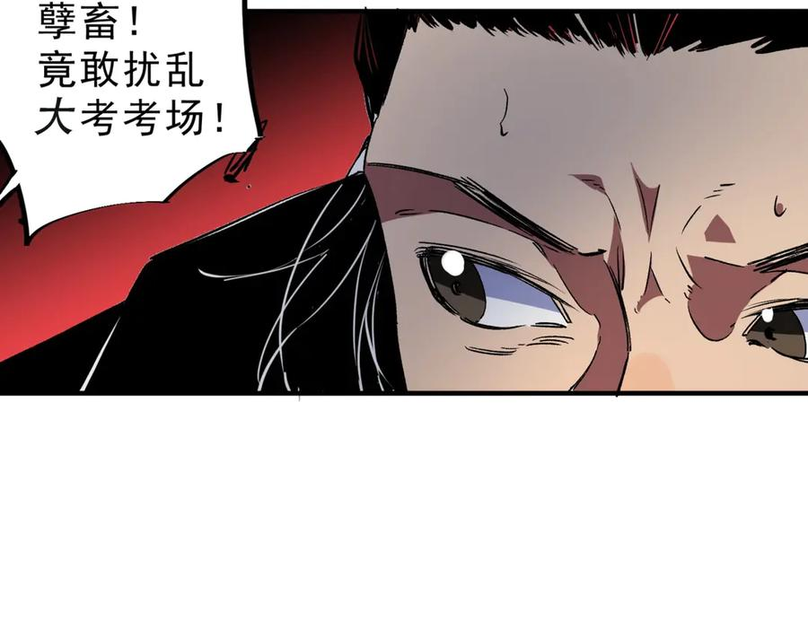 第13话 我做好事，从不留名！ 第127页