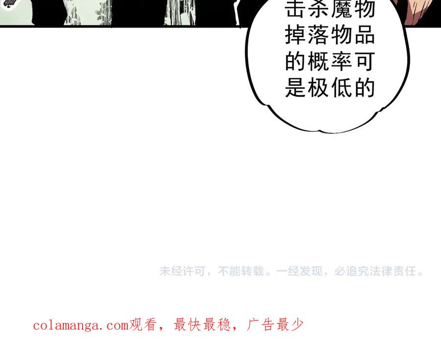 第13话 我做好事，从不留名！ 第144页