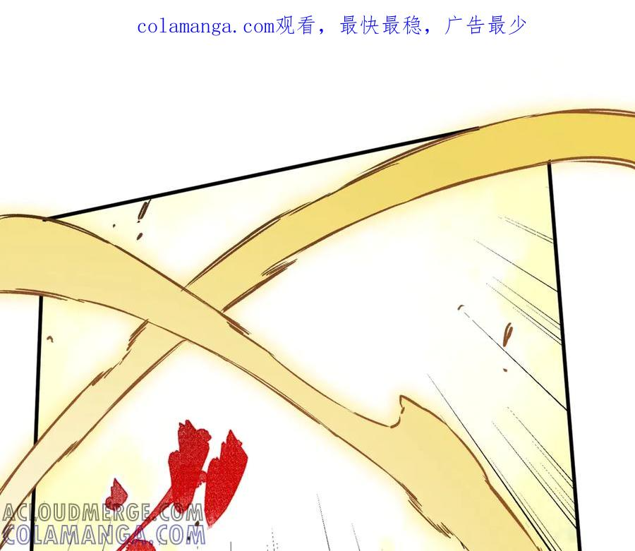 第14话 老大，你的心意我都懂！ 第1页