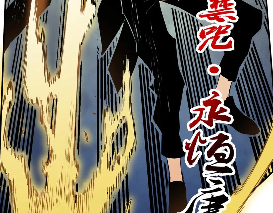 第14话 老大，你的心意我都懂！ 第3页