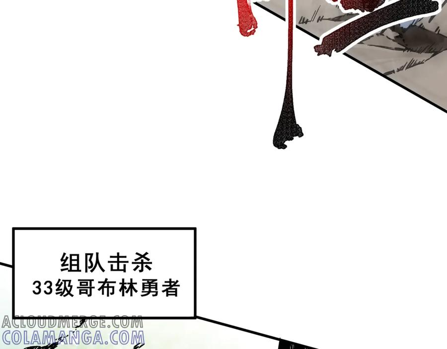 第14话 老大，你的心意我都懂！ 第9页