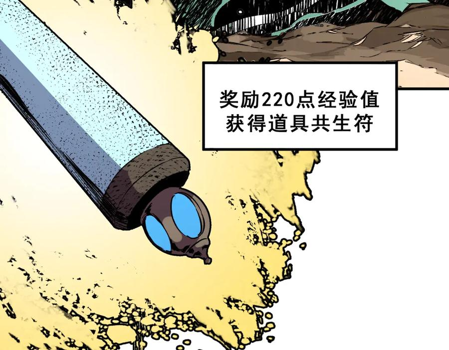 第14话 老大，你的心意我都懂！ 第11页