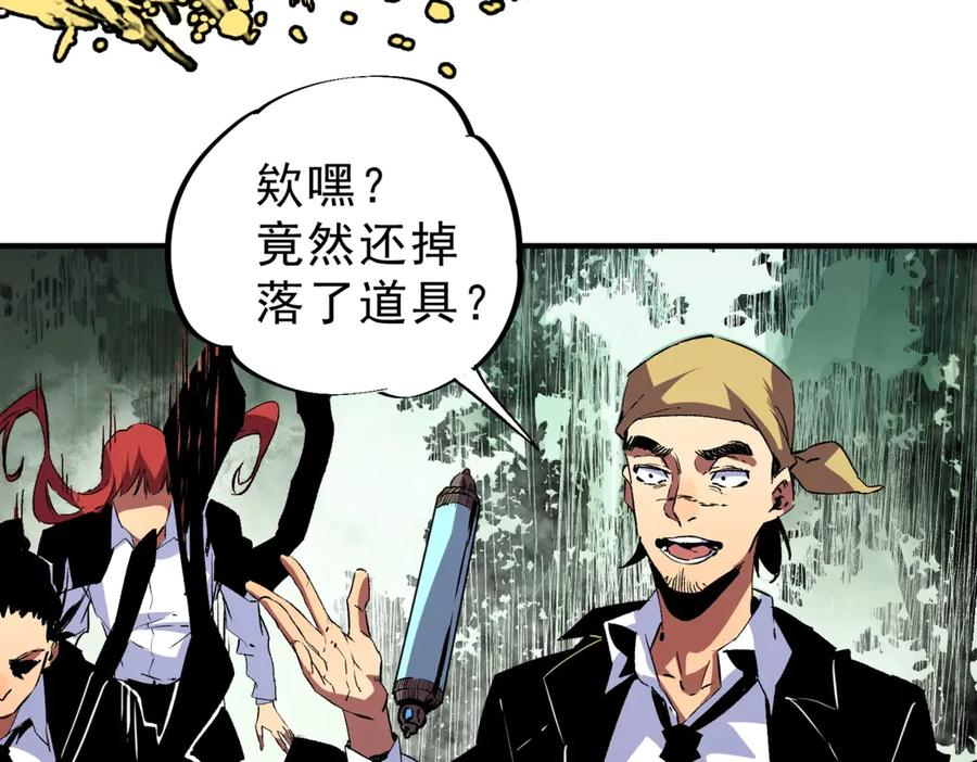 第14话 老大，你的心意我都懂！ 第12页