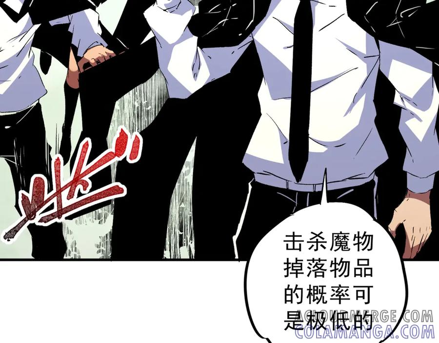 第14话 老大，你的心意我都懂！ 第13页