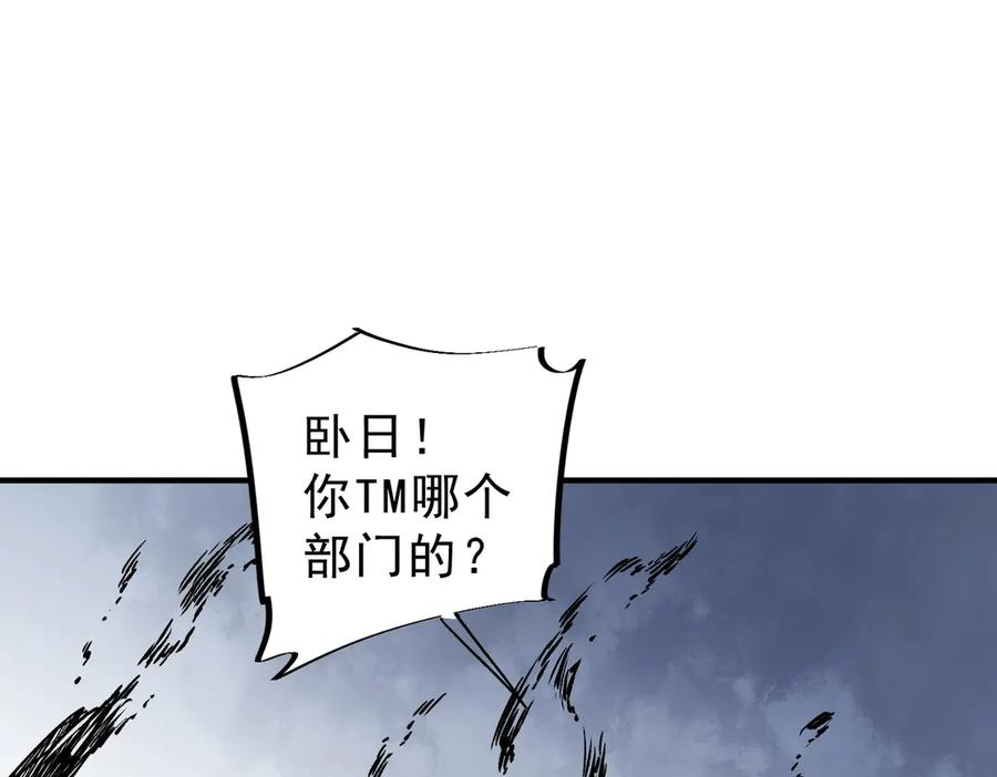第14话 老大，你的心意我都懂！ 第15页