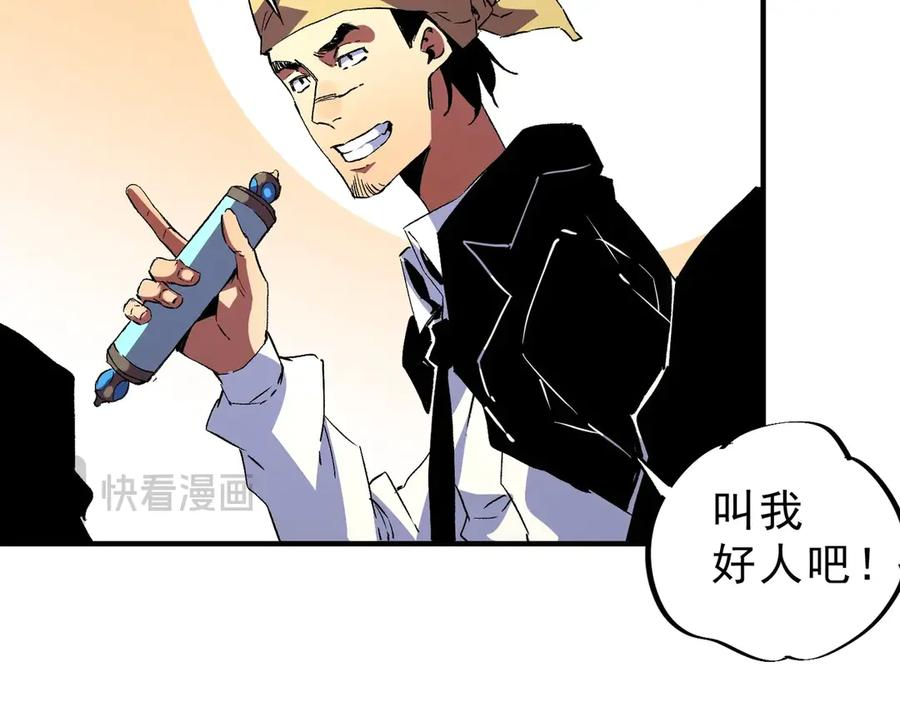 第14话 老大，你的心意我都懂！ 第18页
