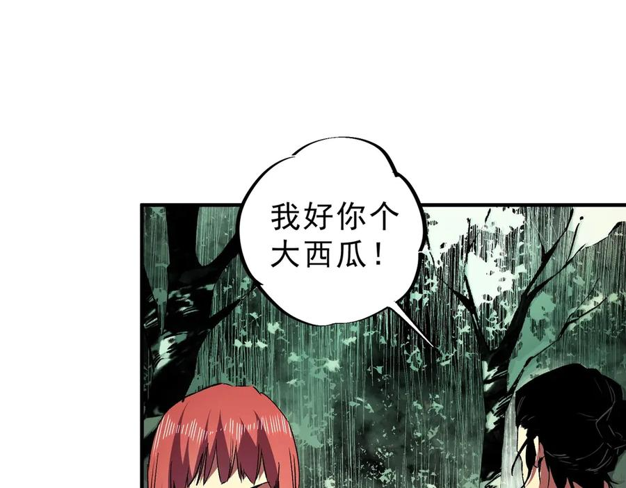 第14话 老大，你的心意我都懂！ 第19页
