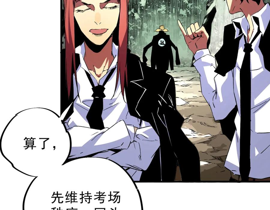第14话 老大，你的心意我都懂！ 第20页