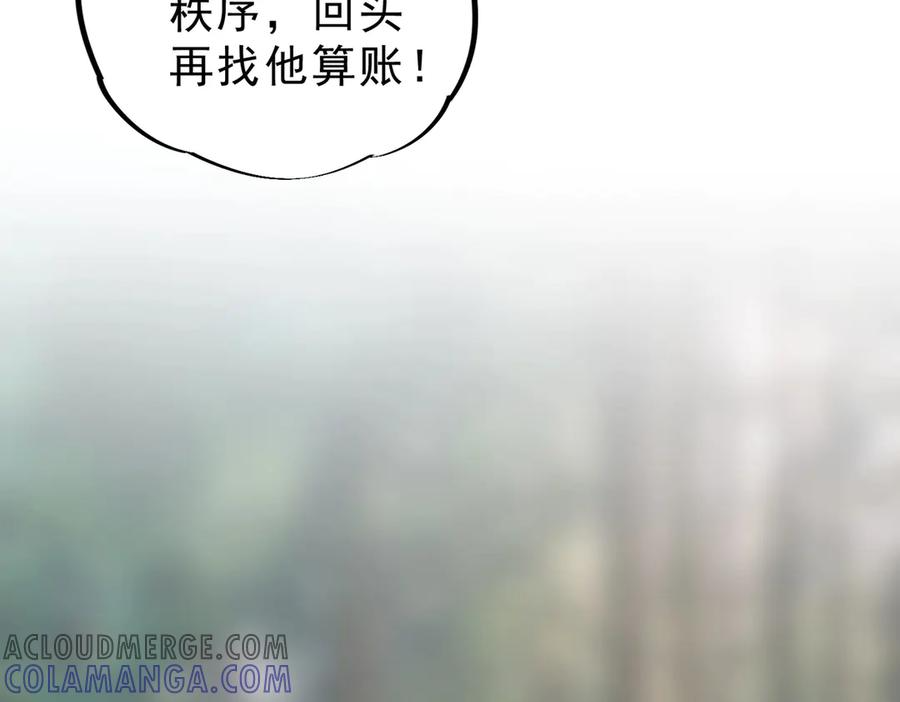 第14话 老大，你的心意我都懂！ 第21页