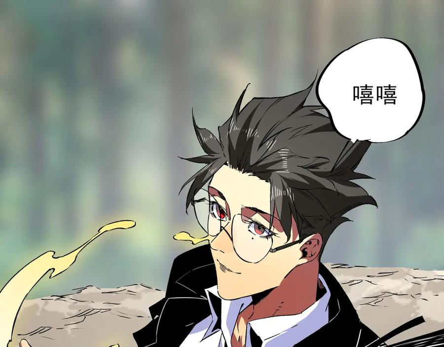 第14话 老大，你的心意我都懂！ 第22页