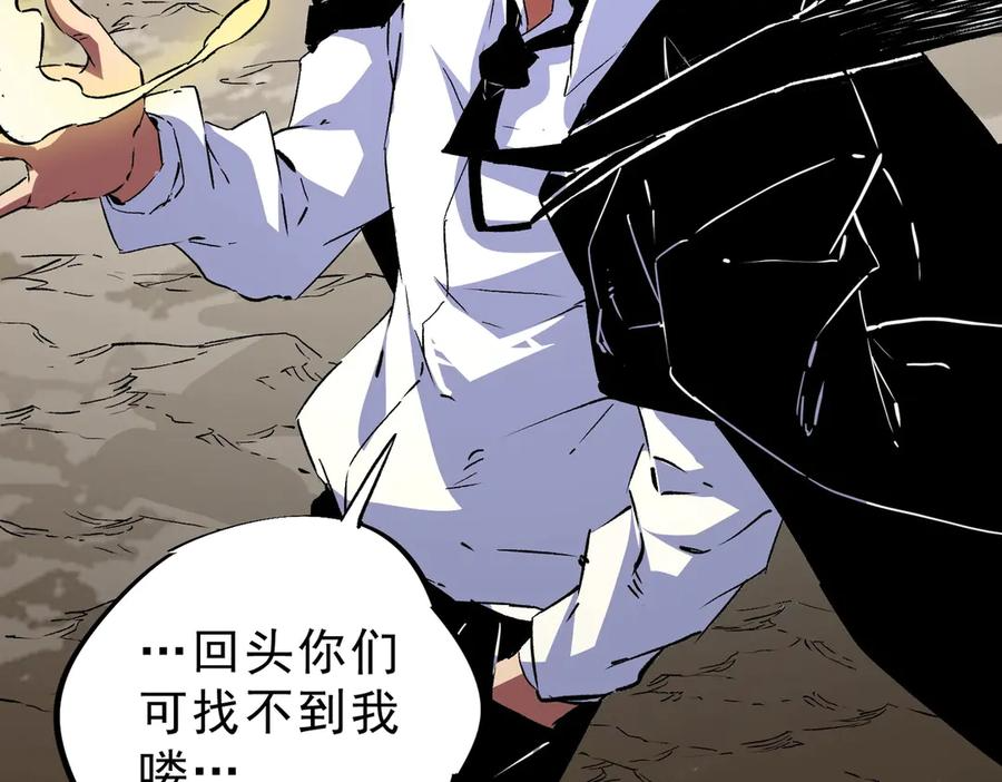 第14话 老大，你的心意我都懂！ 第23页