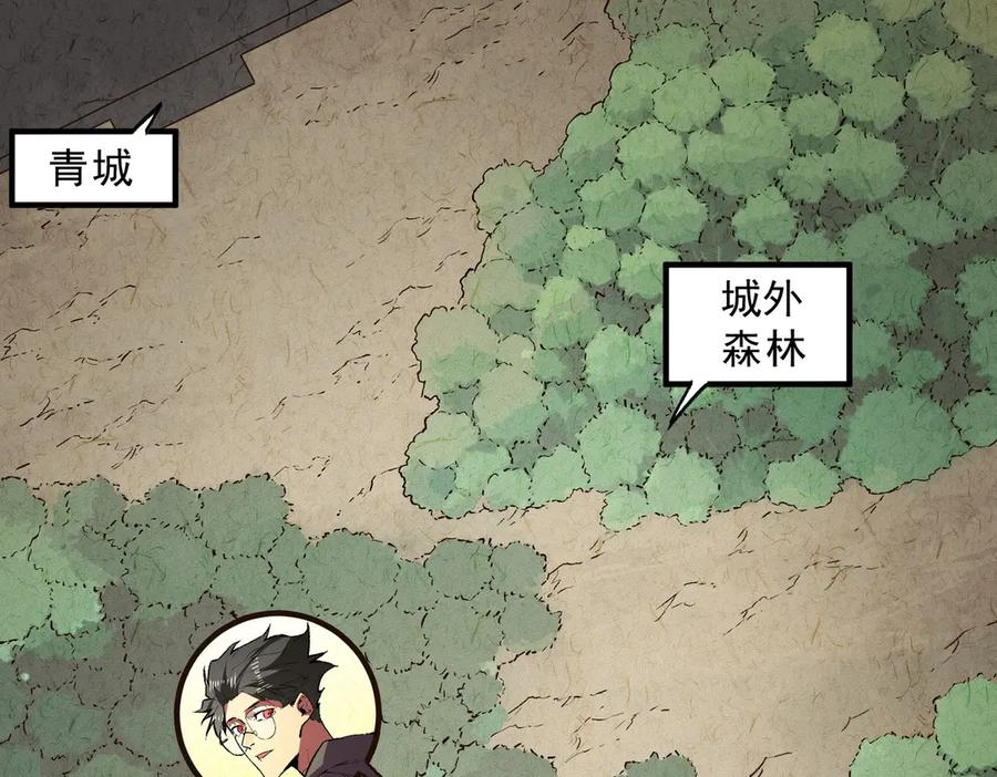 第14话 老大，你的心意我都懂！ 第32页