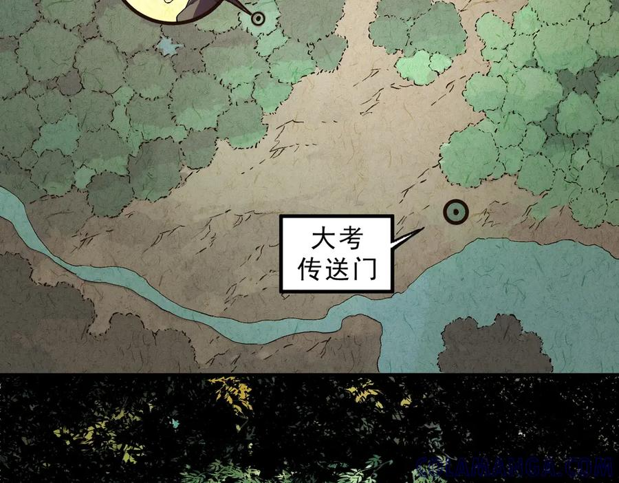 第14话 老大，你的心意我都懂！ 第33页