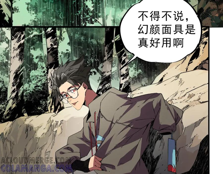 第14话 老大，你的心意我都懂！ 第37页