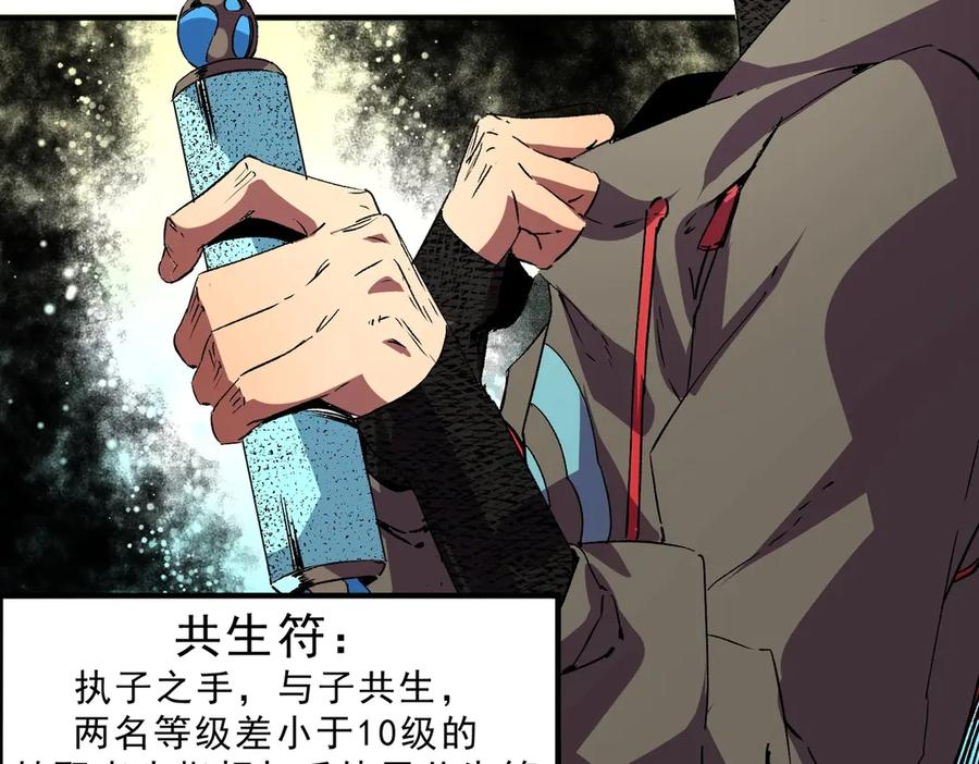 第14话 老大，你的心意我都懂！ 第40页