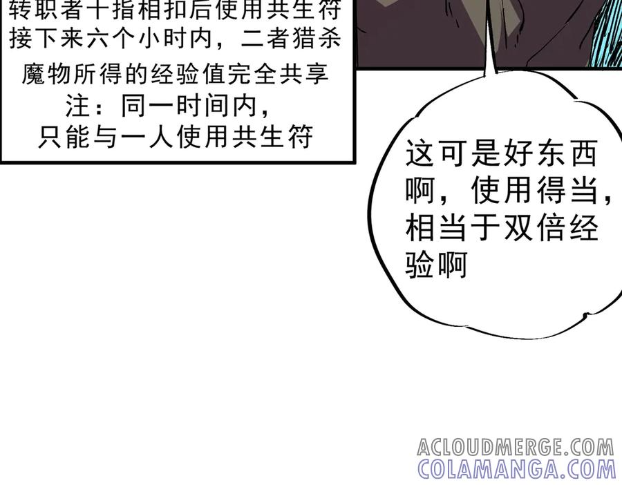 第14话 老大，你的心意我都懂！ 第41页