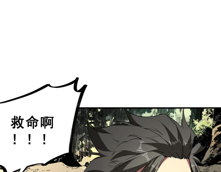 第14话 老大，你的心意我都懂！ 第42页