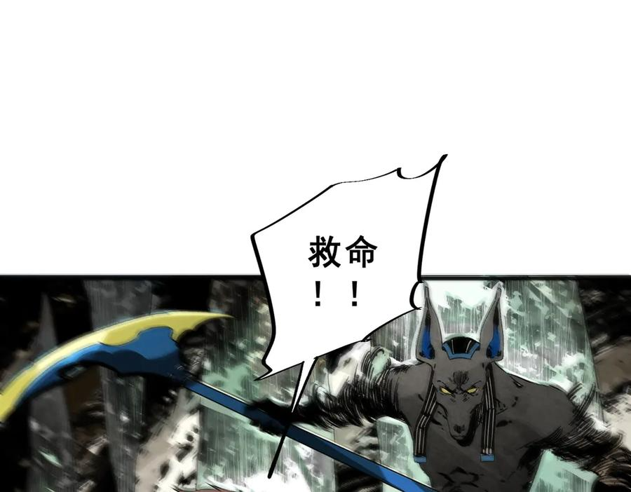 第14话 老大，你的心意我都懂！ 第44页