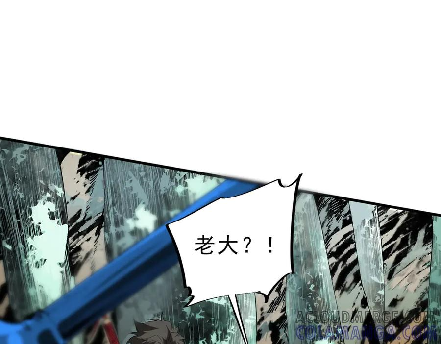 第14话 老大，你的心意我都懂！ 第53页