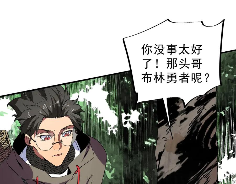 第14话 老大，你的心意我都懂！ 第56页