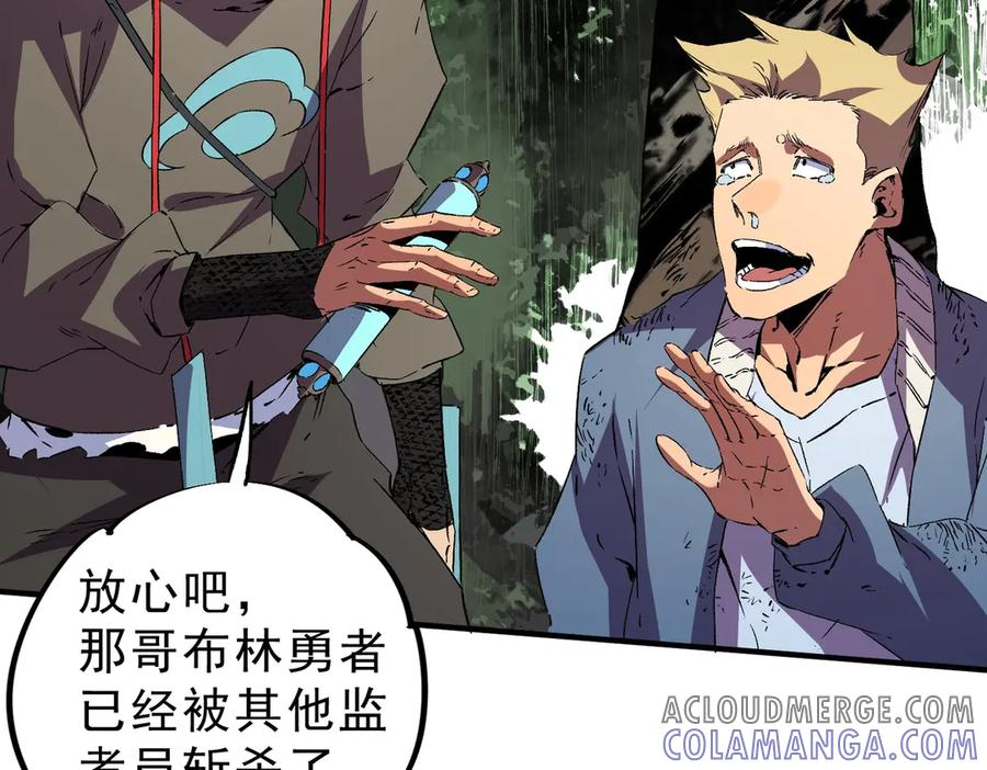 第14话 老大，你的心意我都懂！ 第57页