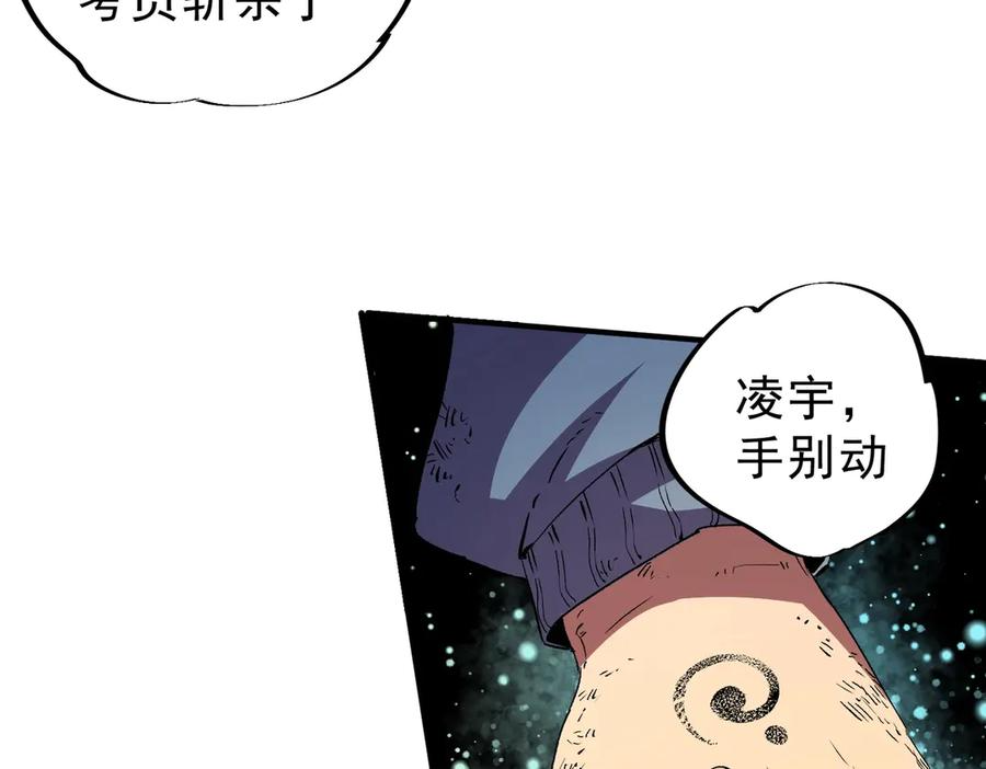 第14话 老大，你的心意我都懂！ 第58页