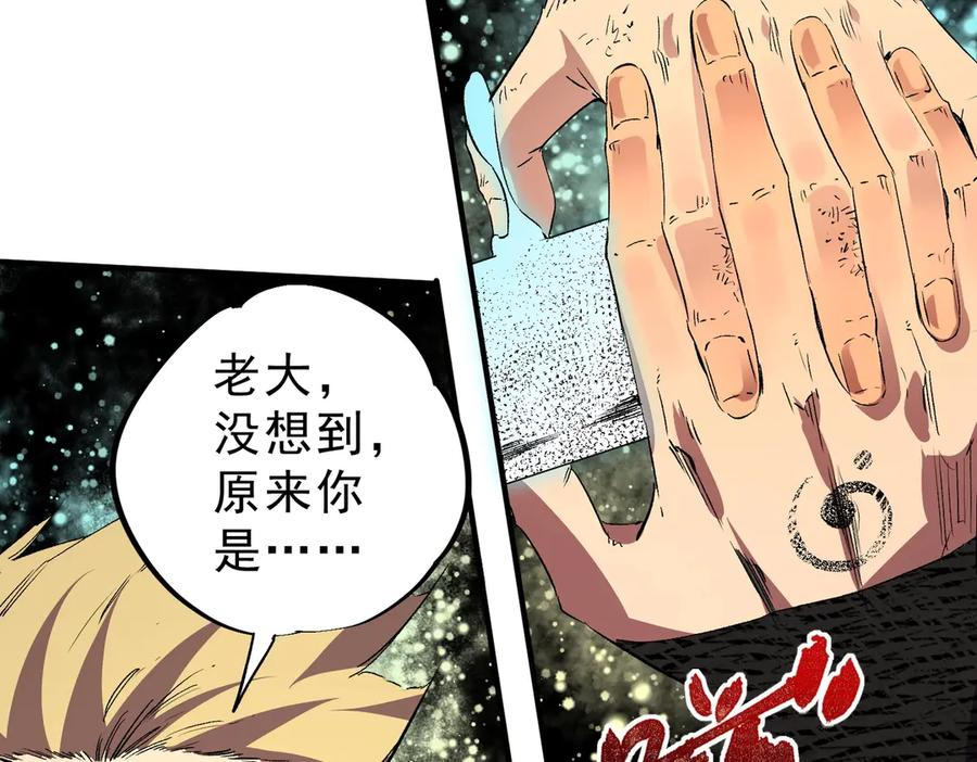 第14话 老大，你的心意我都懂！ 第59页