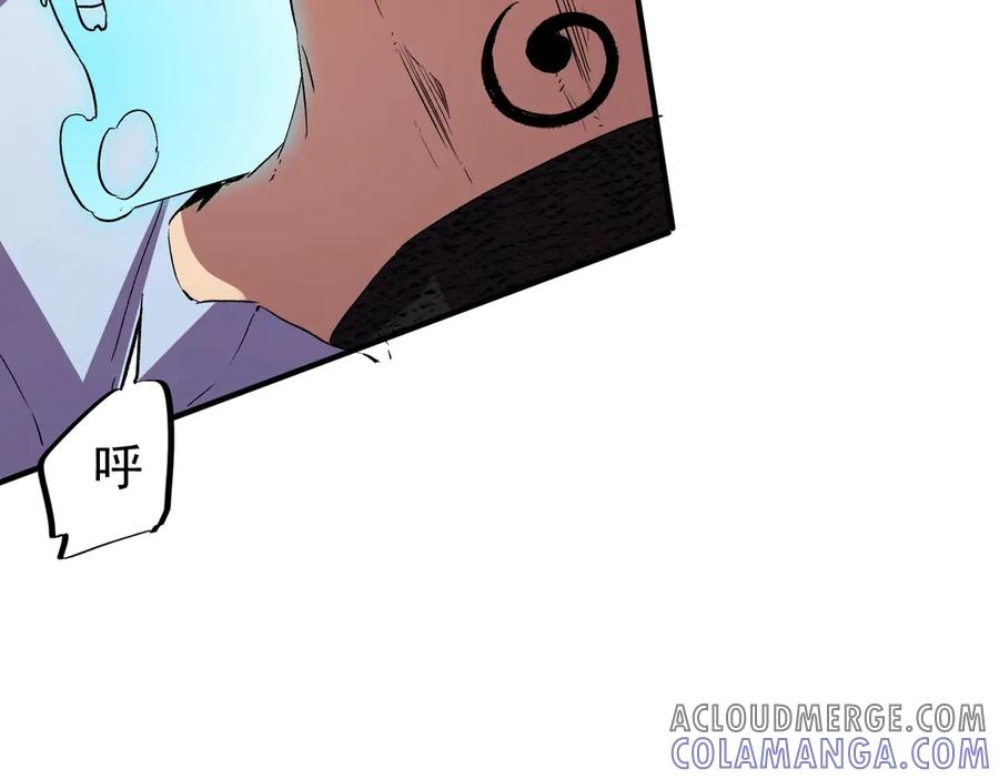 第14话 老大，你的心意我都懂！ 第61页