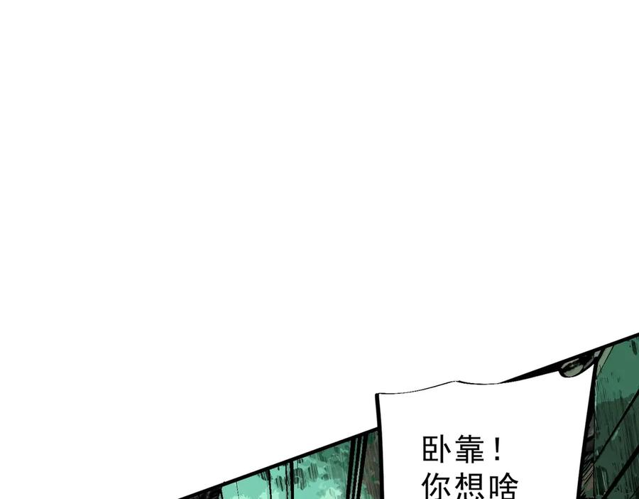 第14话 老大，你的心意我都懂！ 第62页