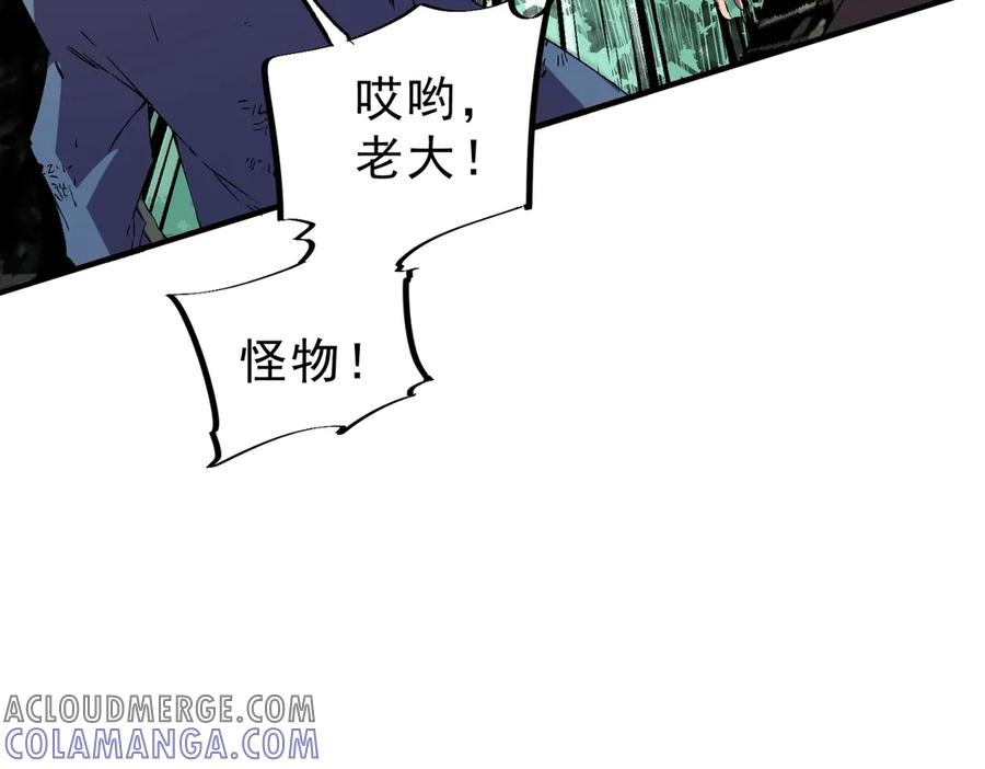 第14话 老大，你的心意我都懂！ 第65页