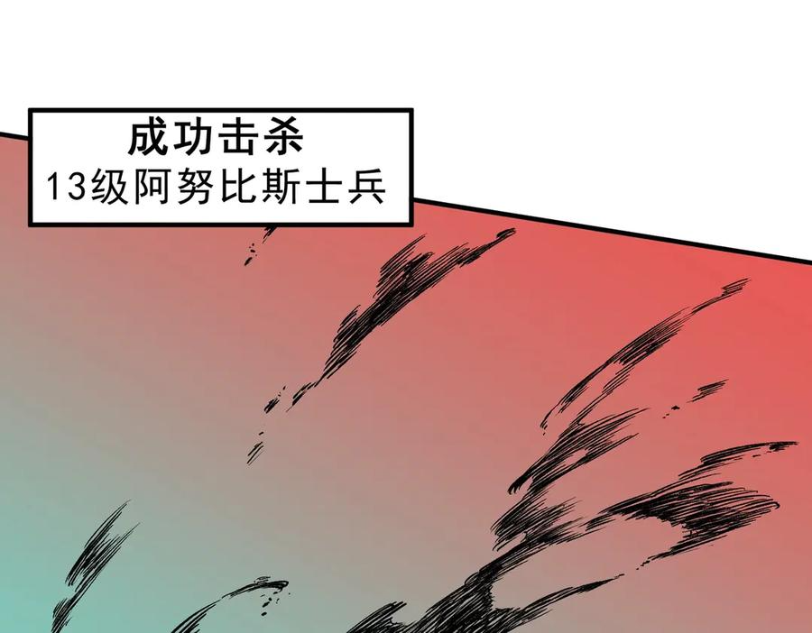 第14话 老大，你的心意我都懂！ 第72页
