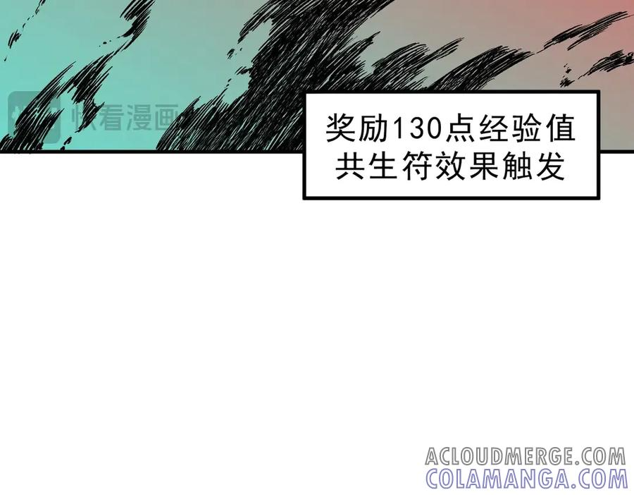 第14话 老大，你的心意我都懂！ 第73页