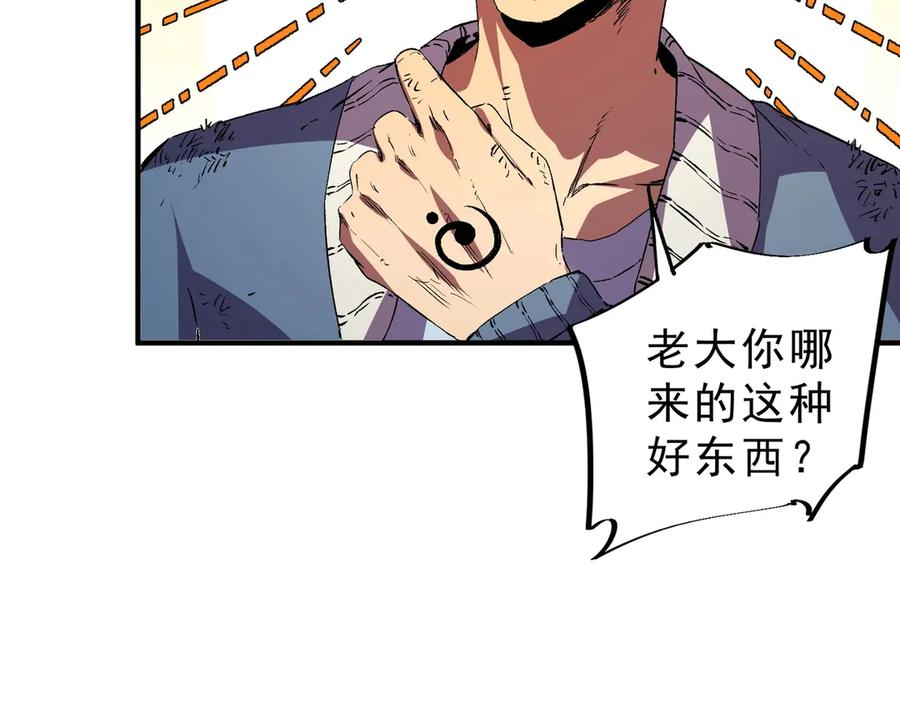 第14话 老大，你的心意我都懂！ 第75页