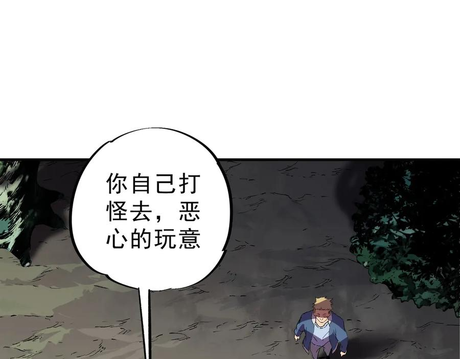 第14话 老大，你的心意我都懂！ 第76页