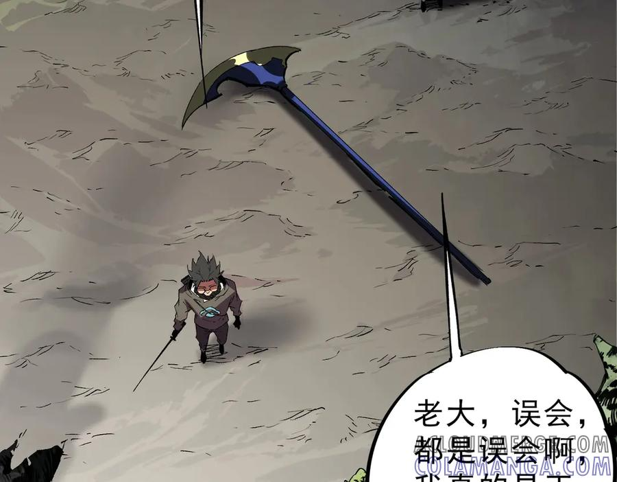 第14话 老大，你的心意我都懂！ 第77页